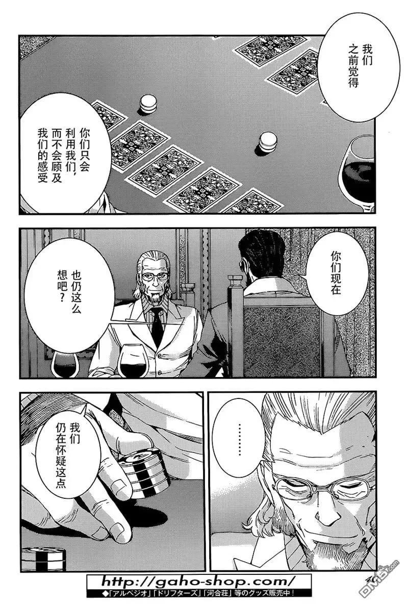 第91回 第4页
