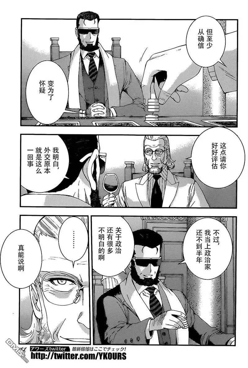 第91回 第5页