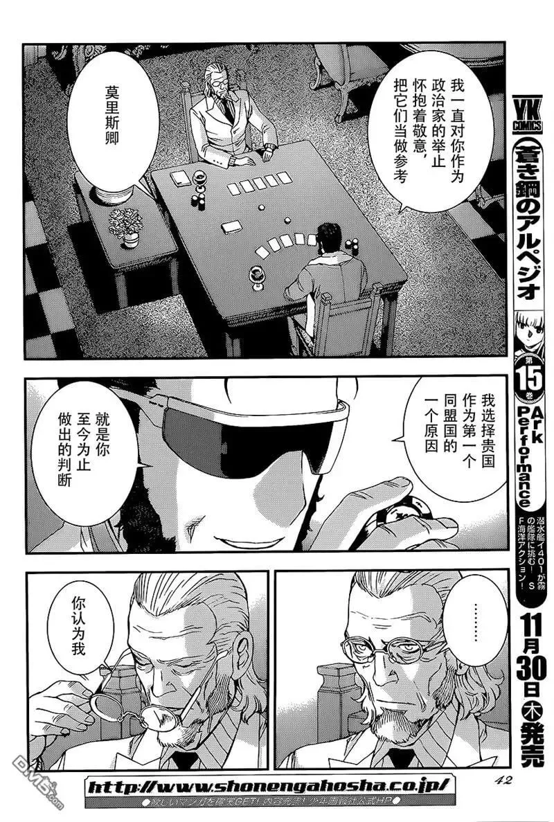 第91回 第6页