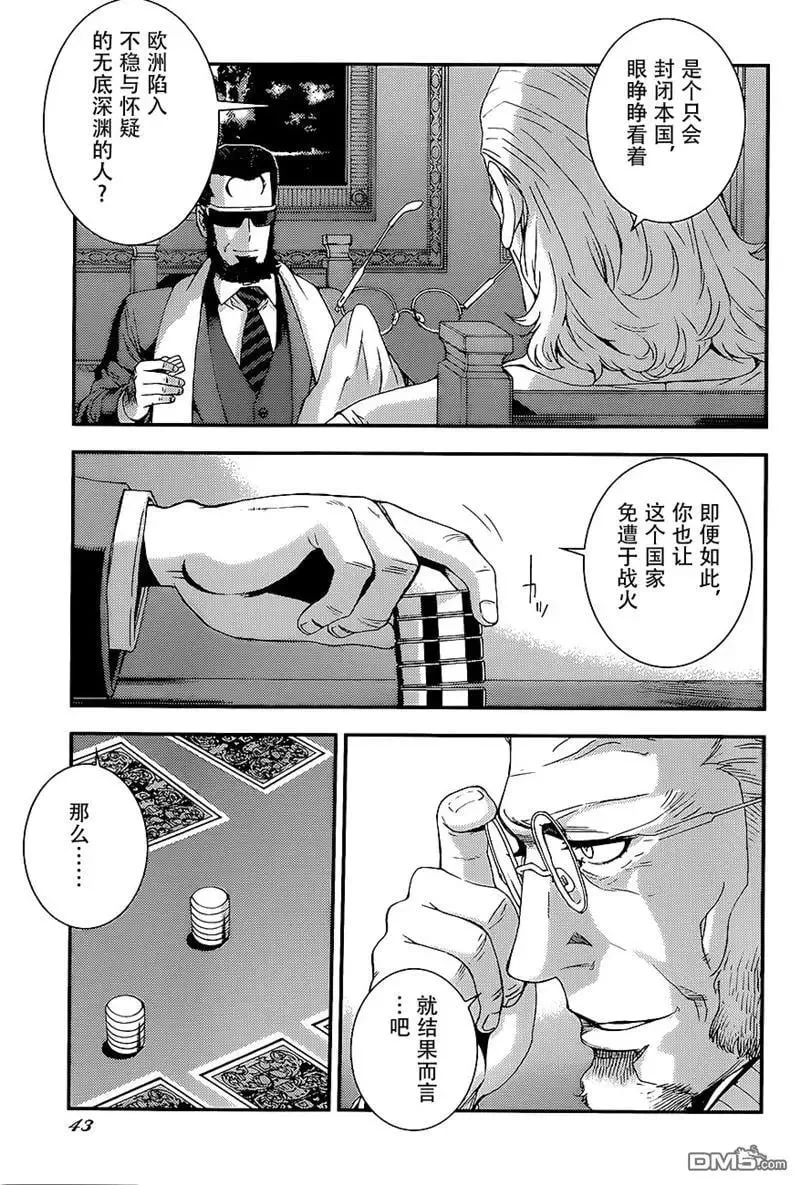 第91回 第7页