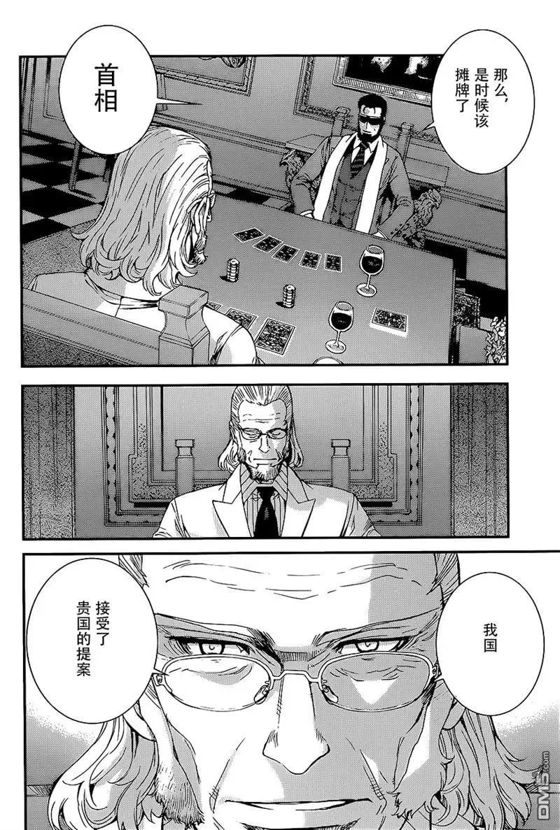 第91回 第8页