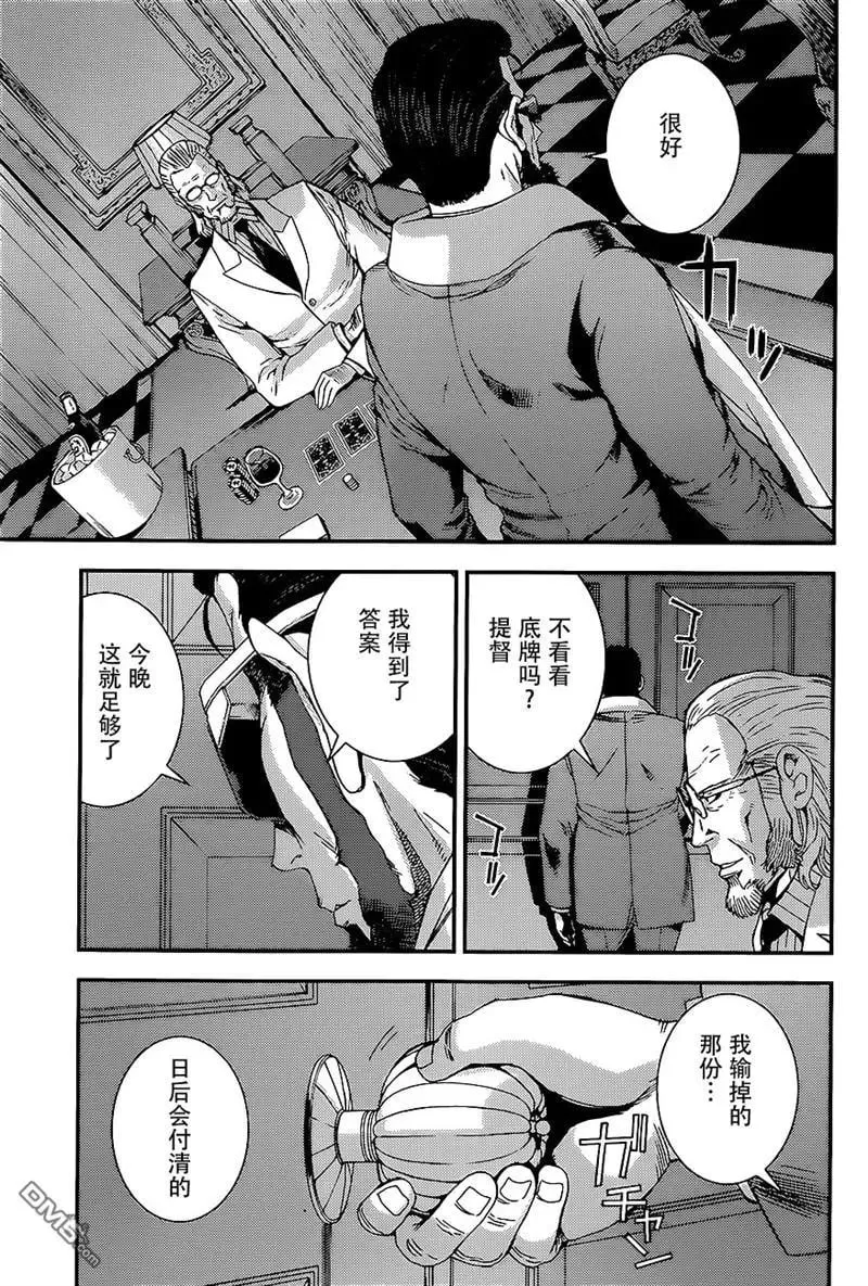 第91回 第9页