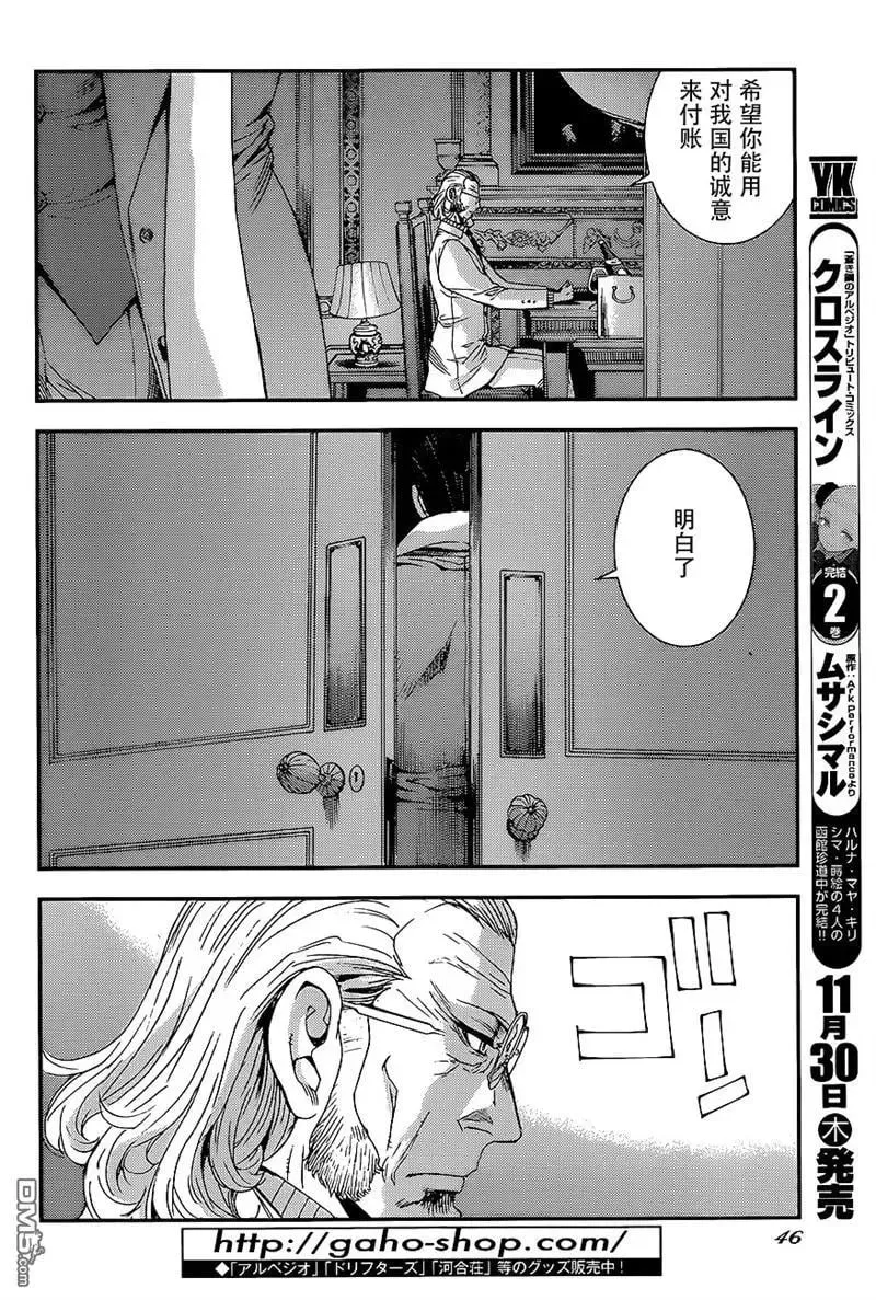 第91回 第10页