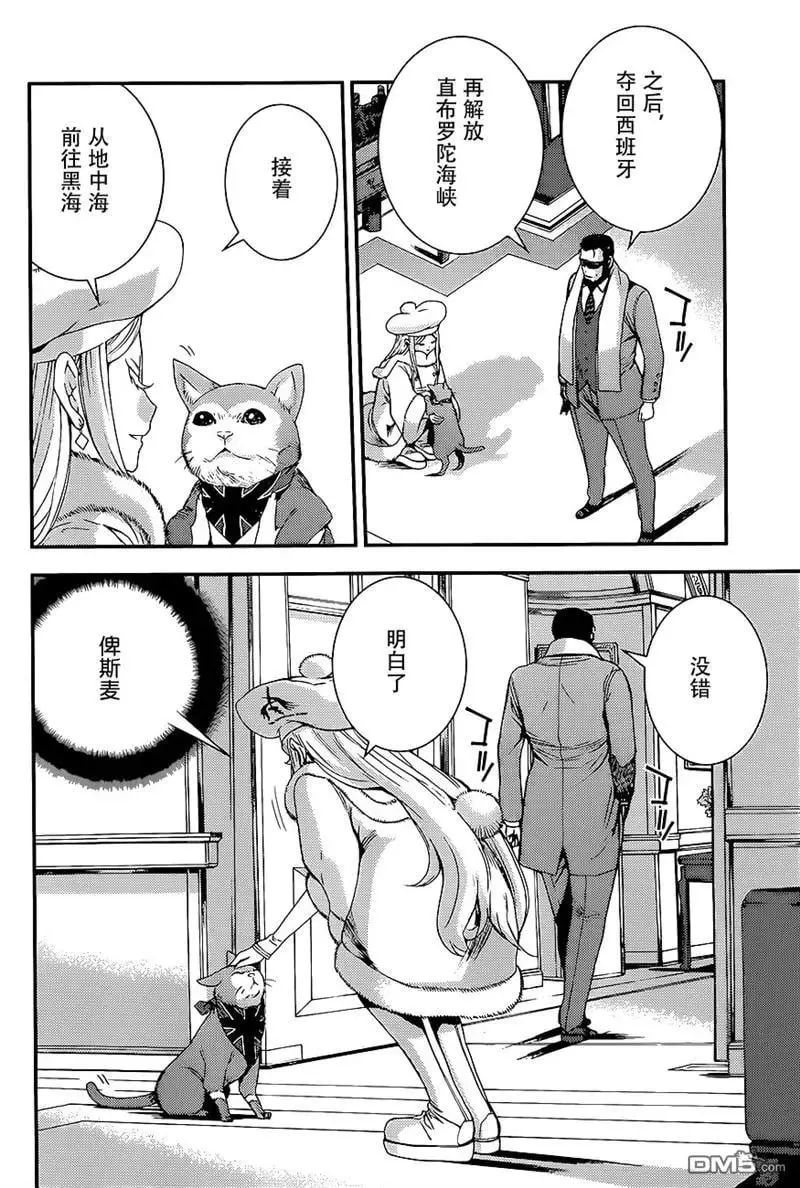 第91回 第12页