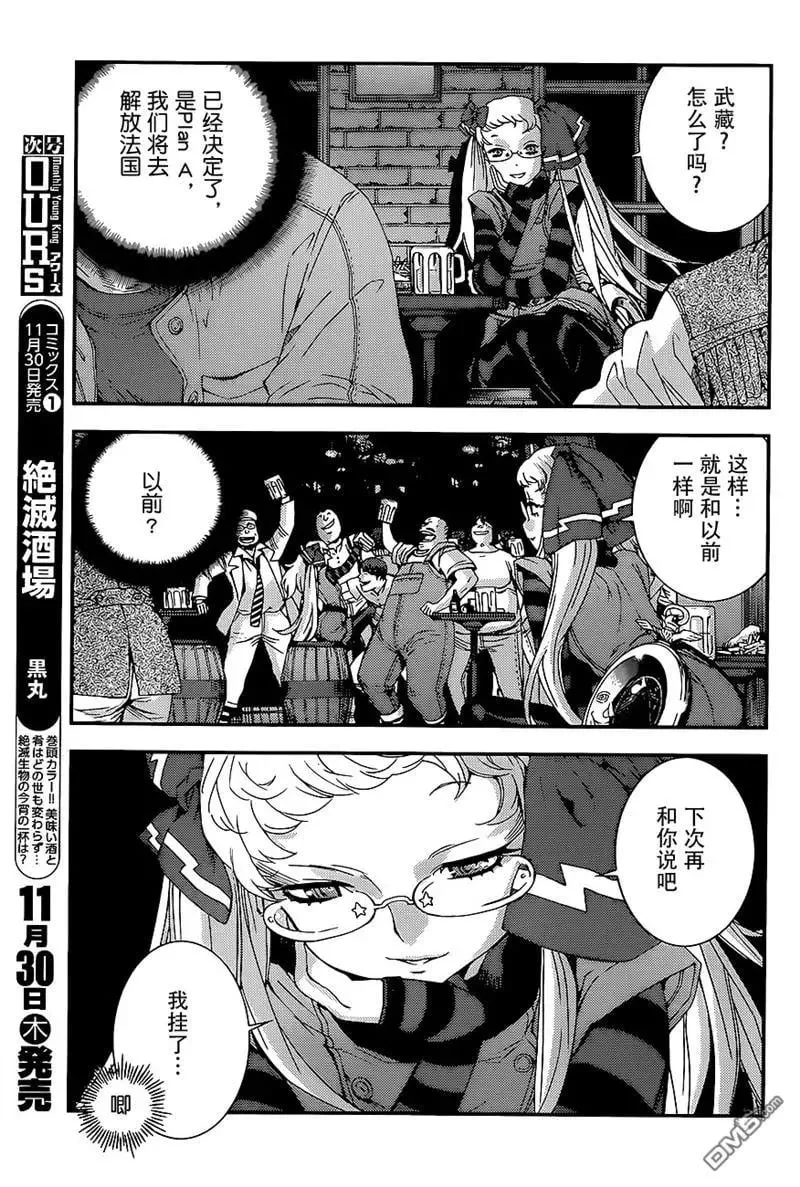 第91回 第13页