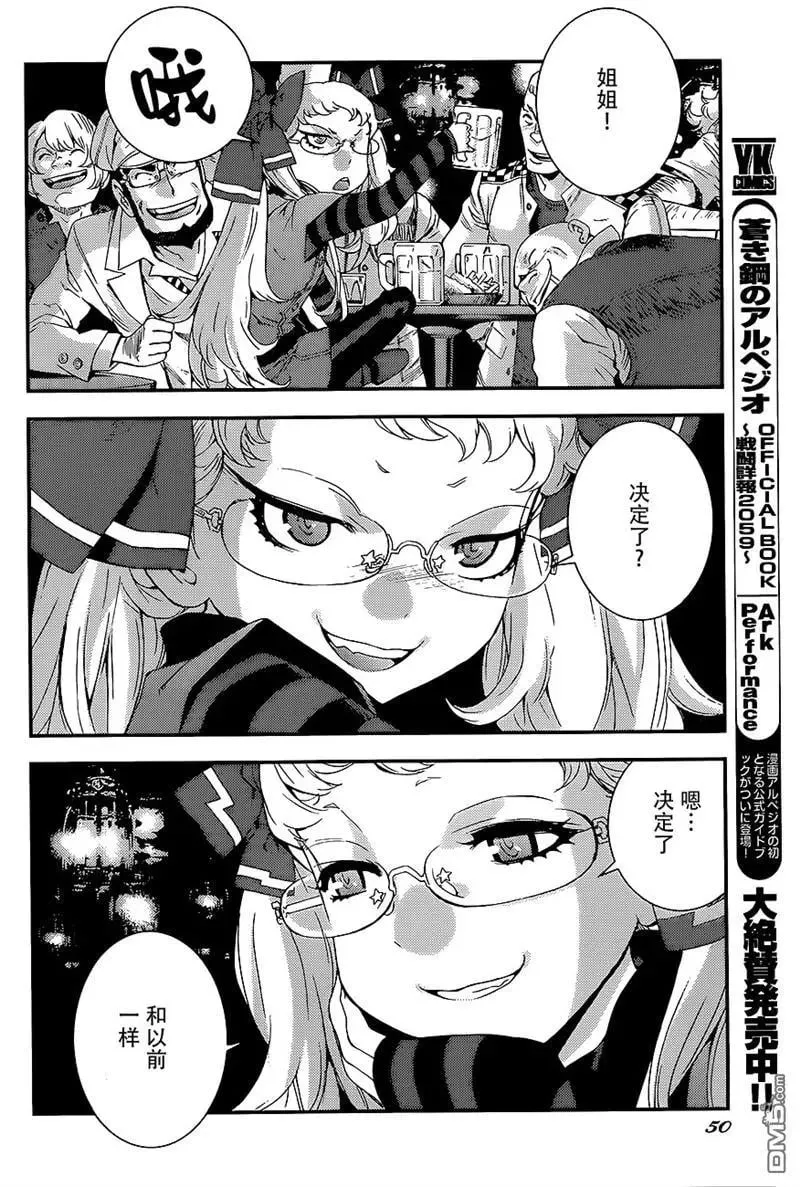 第91回 第14页