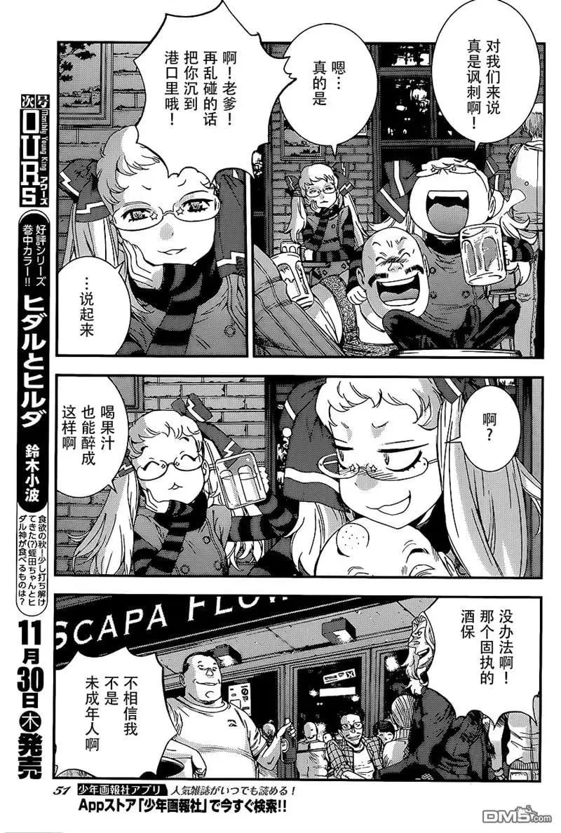 第91回 第15页