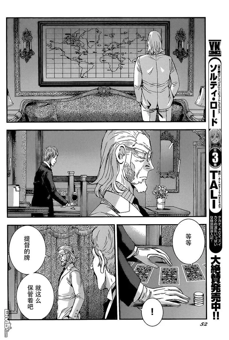 第91回 第16页