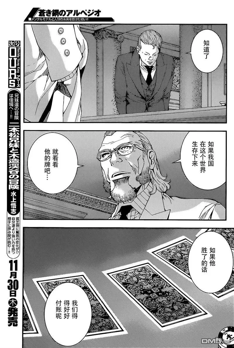 第91回 第17页