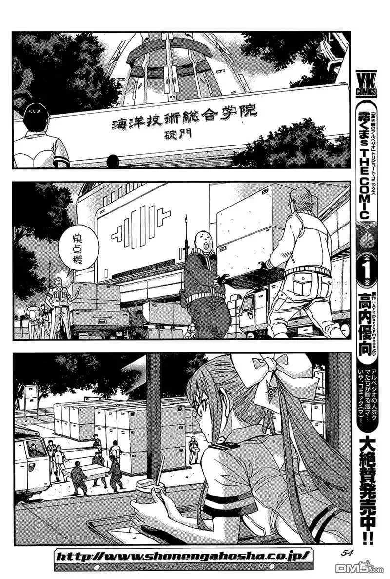 第91回 第18页