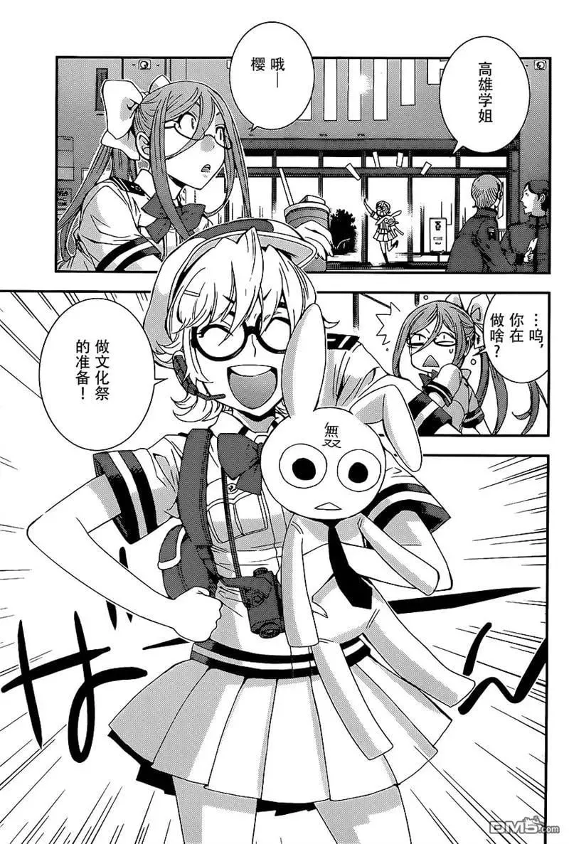第91回 第19页
