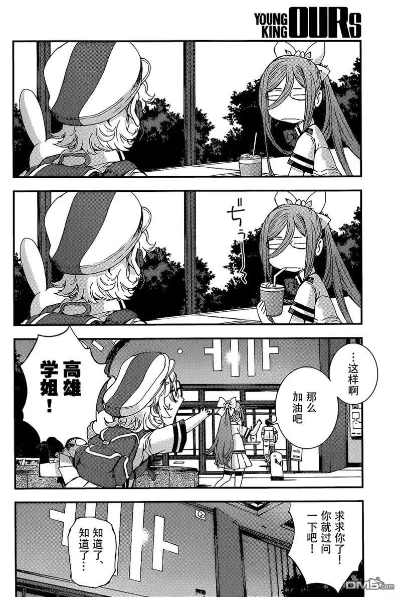 第91回 第20页