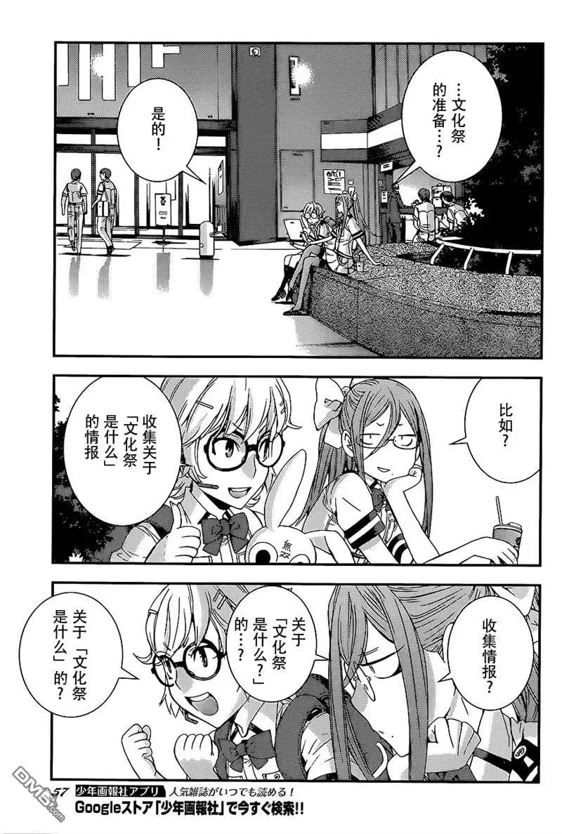 第91回 第21页