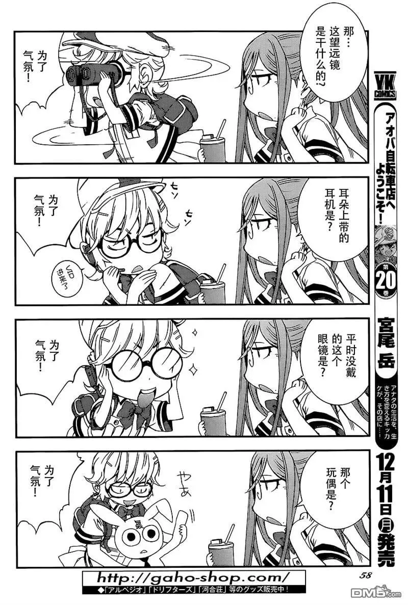 第91回 第22页