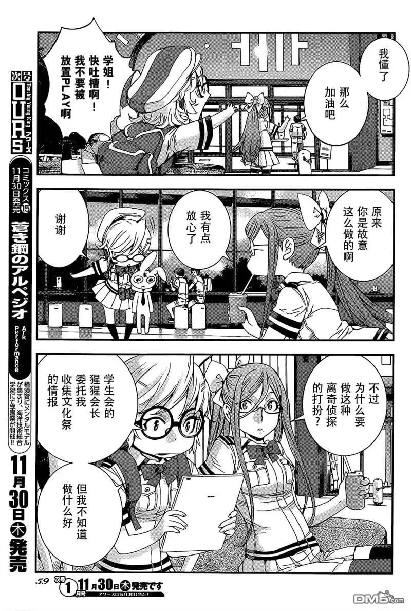 第91回 第23页