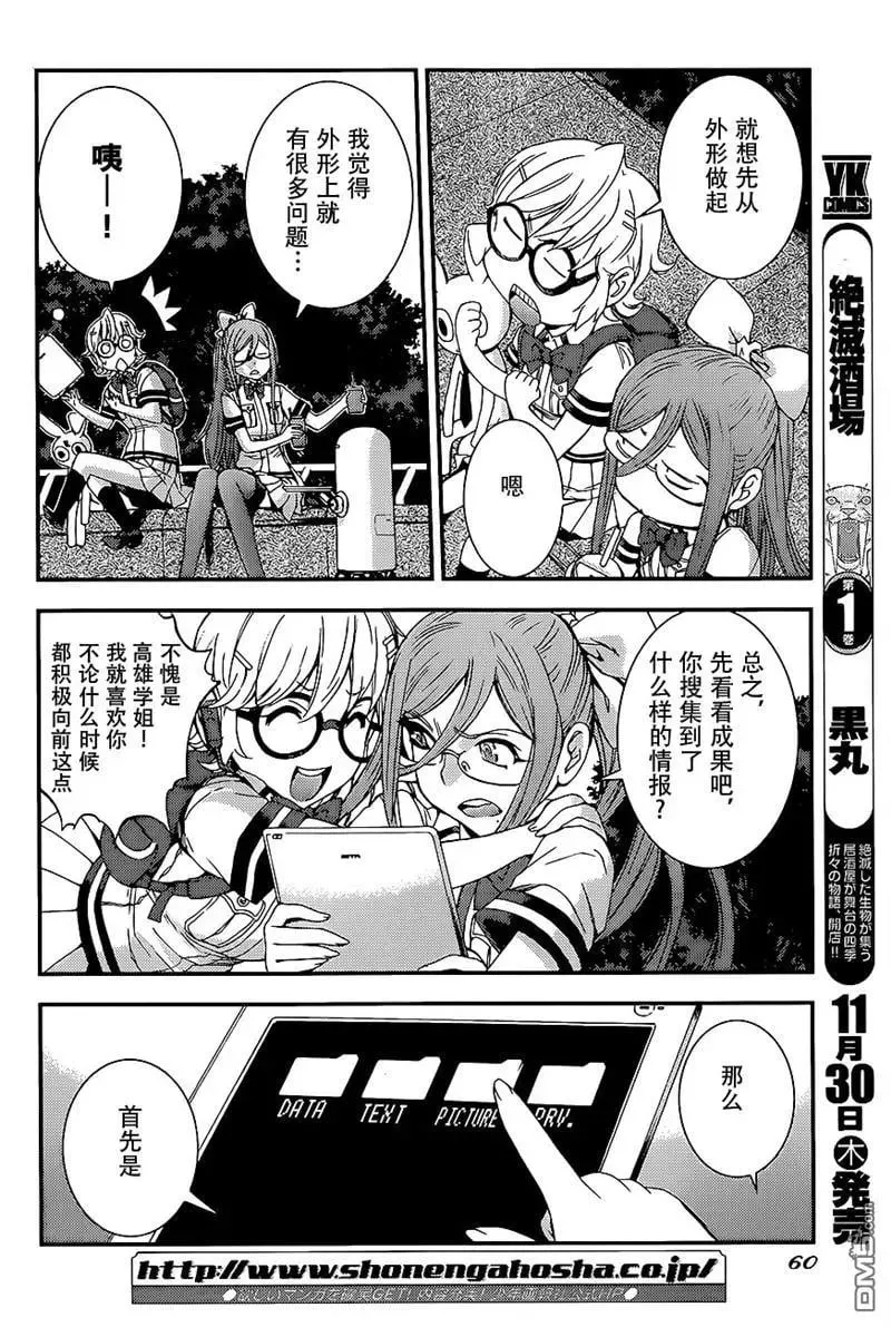 第91回 第24页