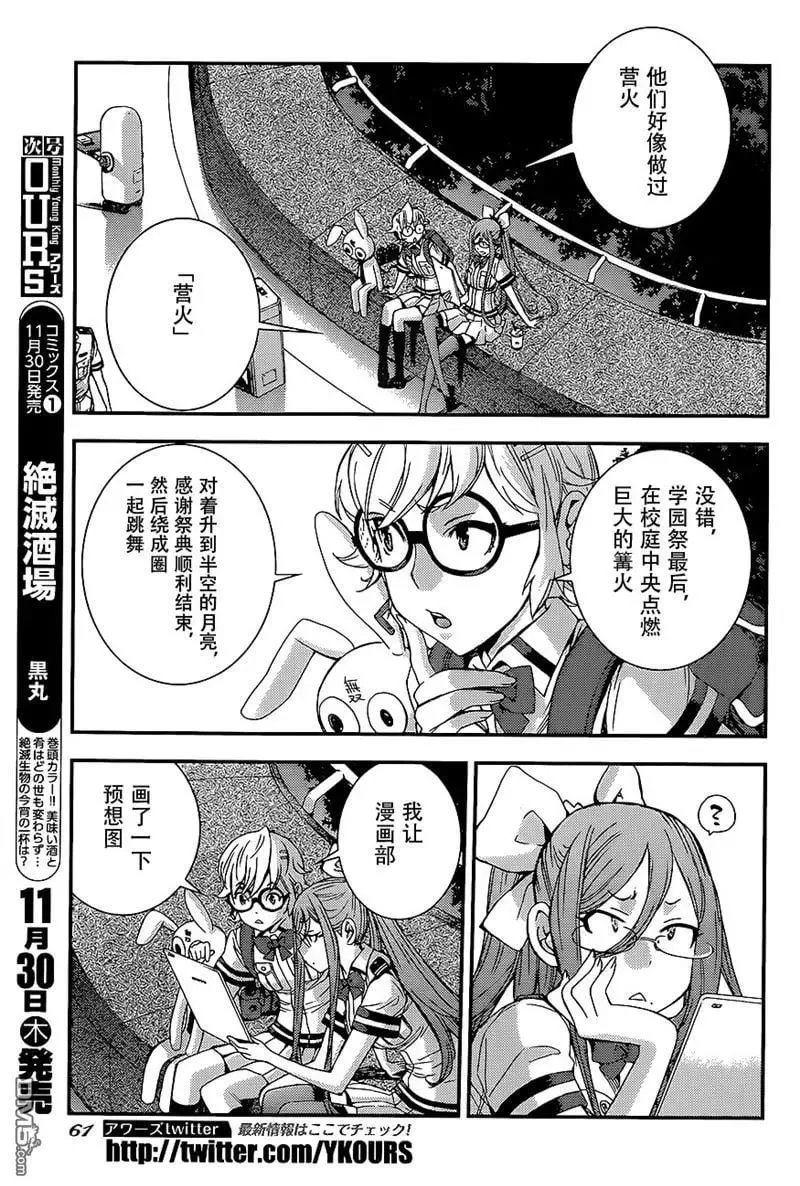 第91回 第25页