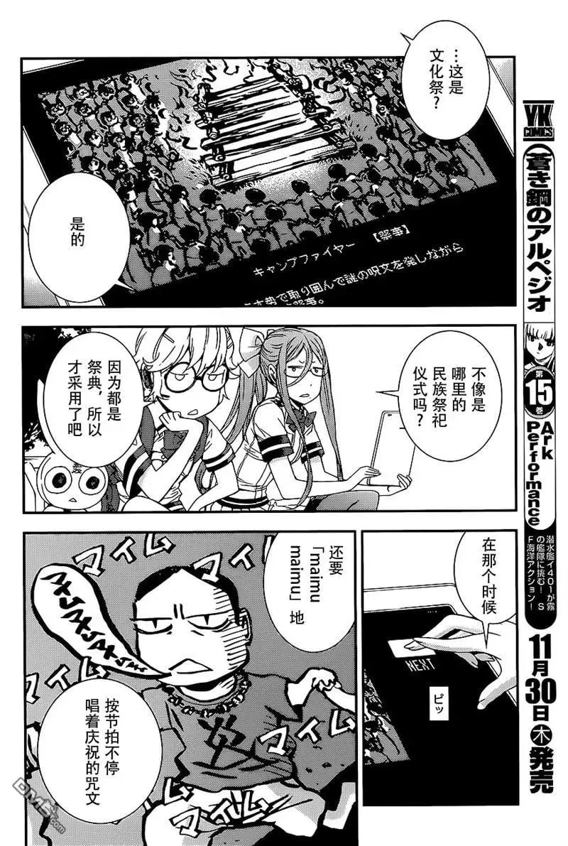第91回 第26页