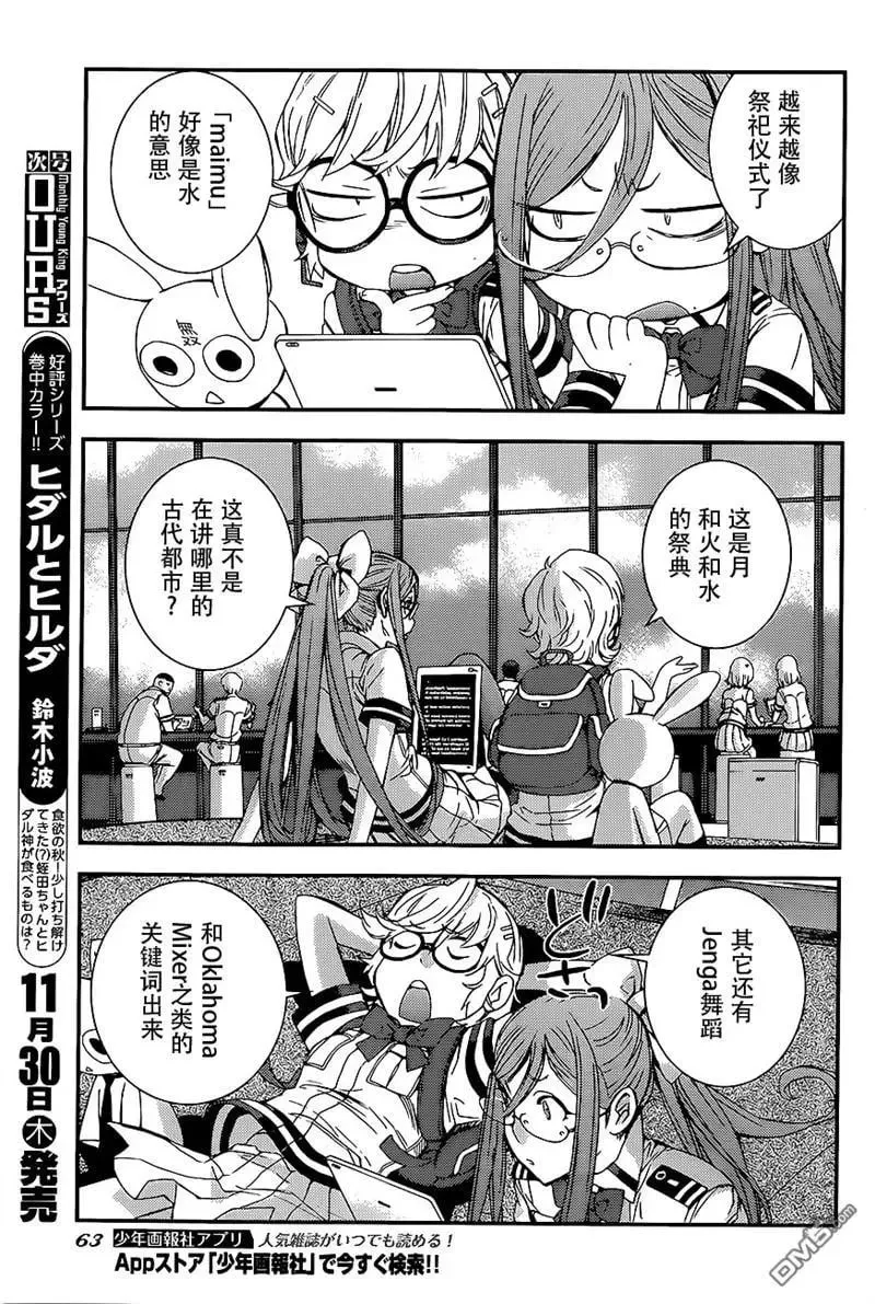 第91回 第27页