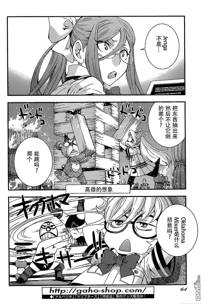 第91回 第28页