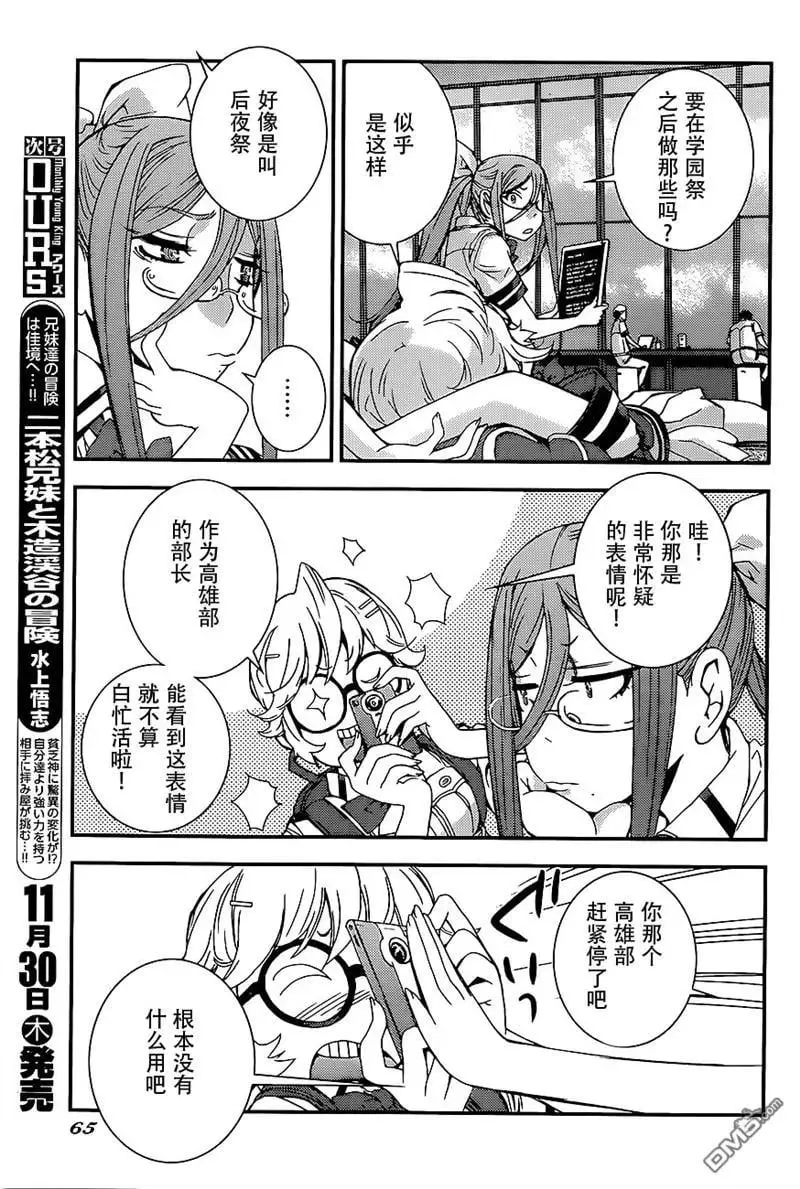第91回 第29页