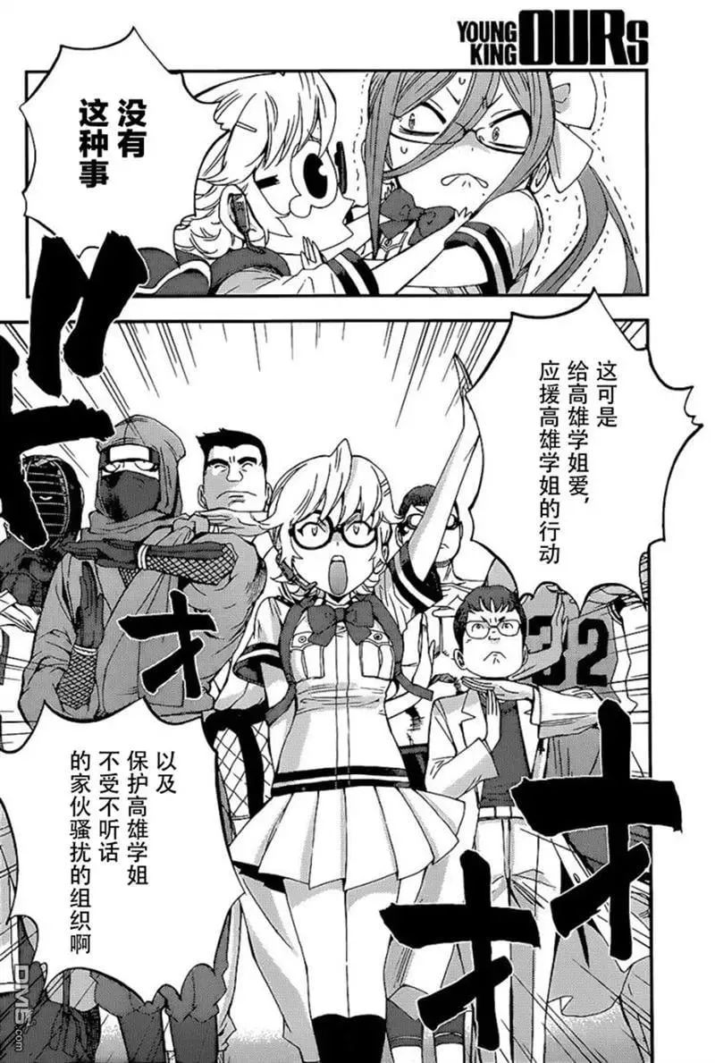 第91回 第30页
