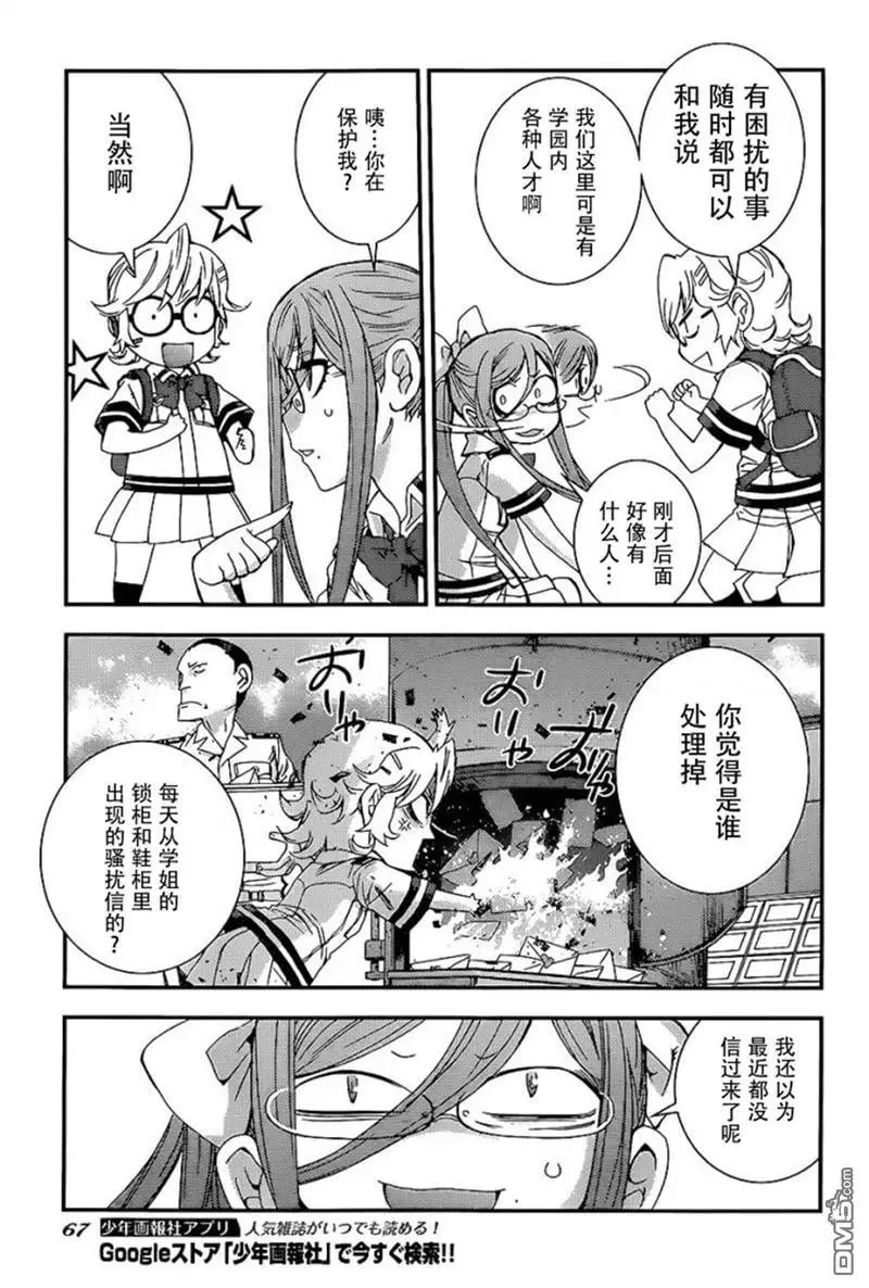 第91回 第31页