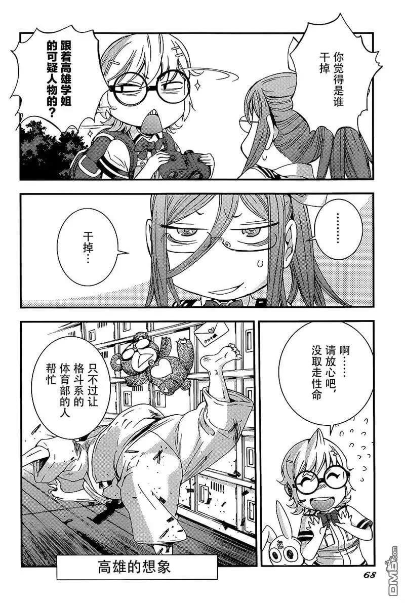 第91回 第32页