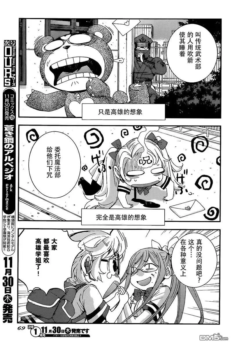 第91回 第33页