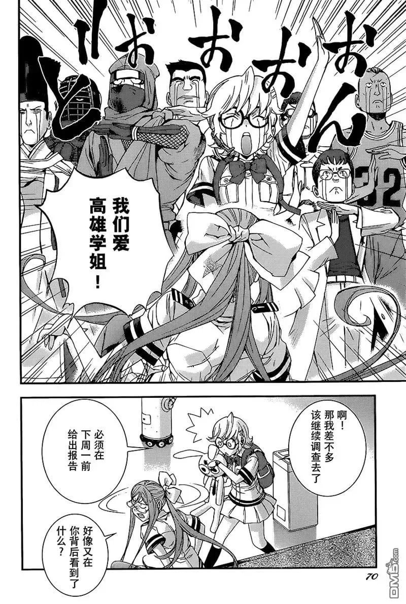 第91回 第34页
