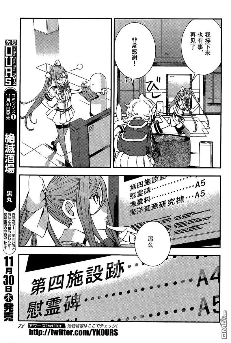 第91回 第35页
