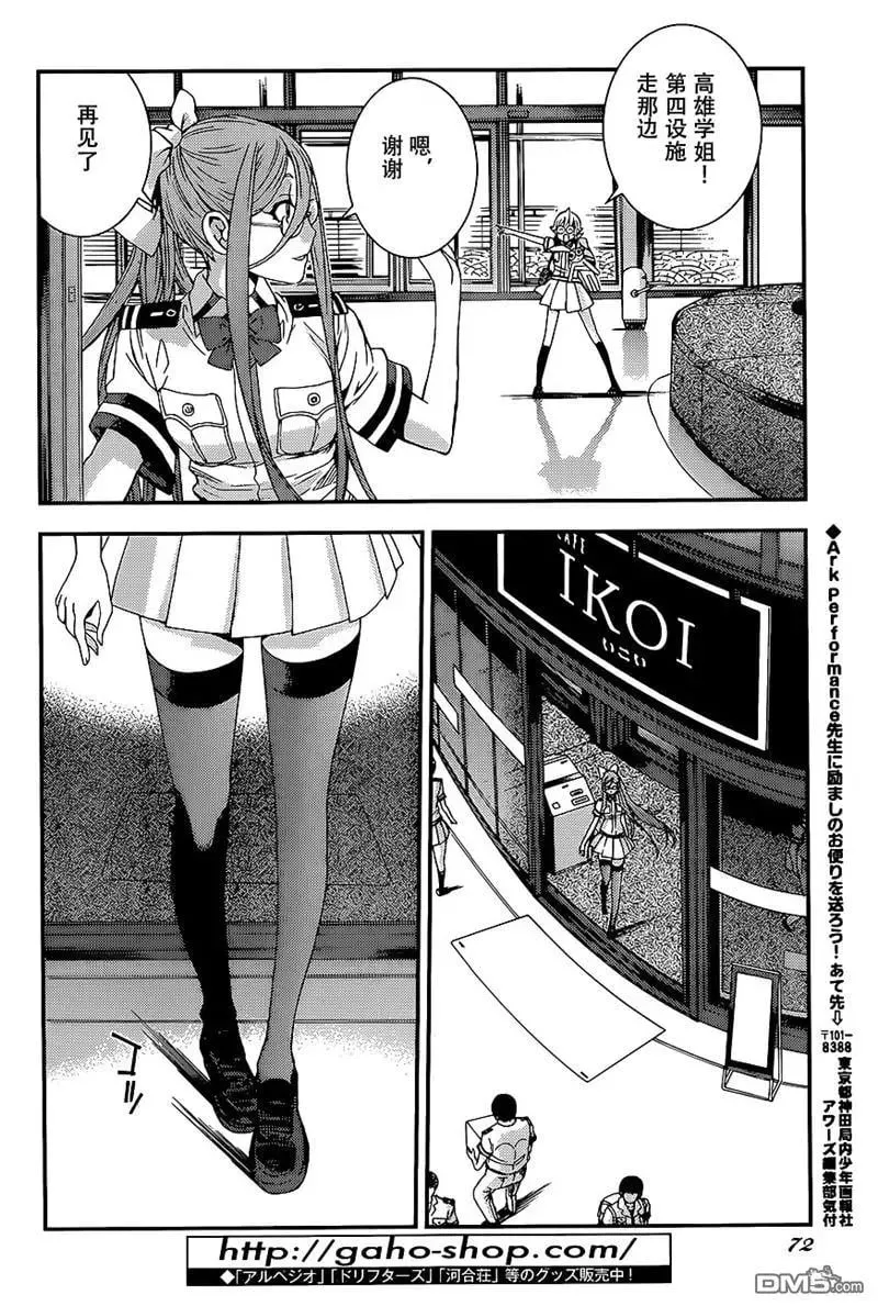第91回 第36页