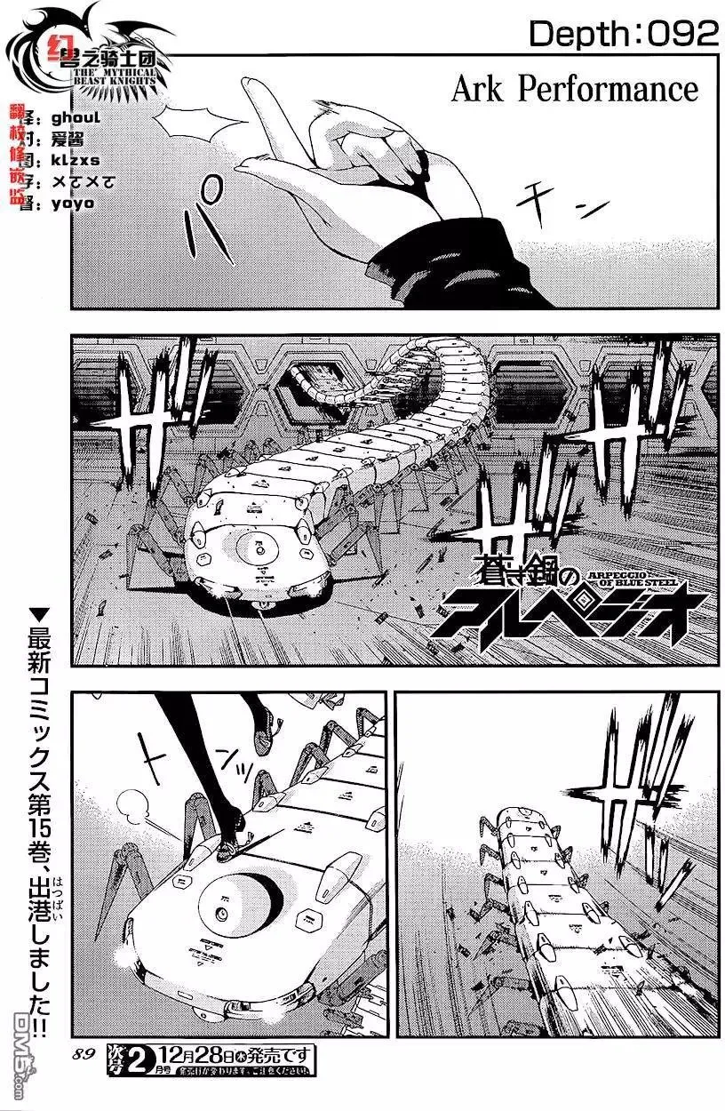 第91回 第40页