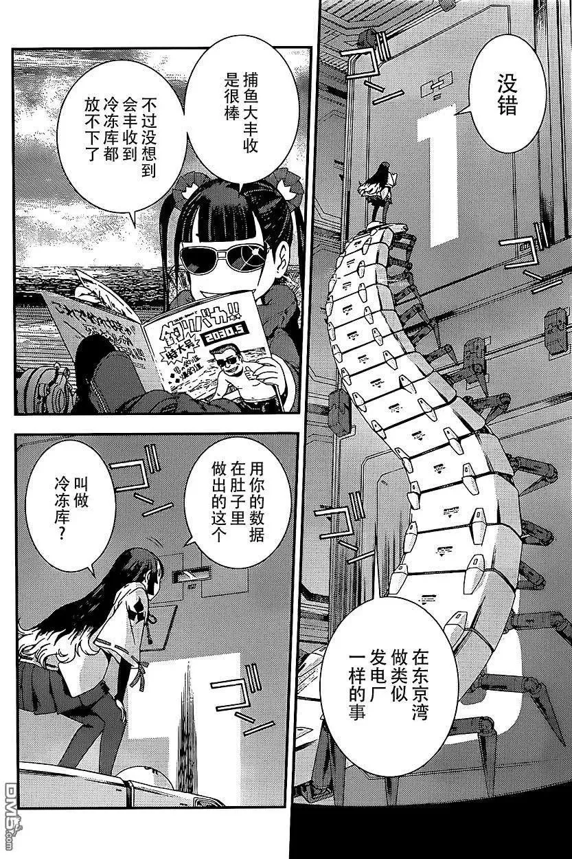 第92回 第3页