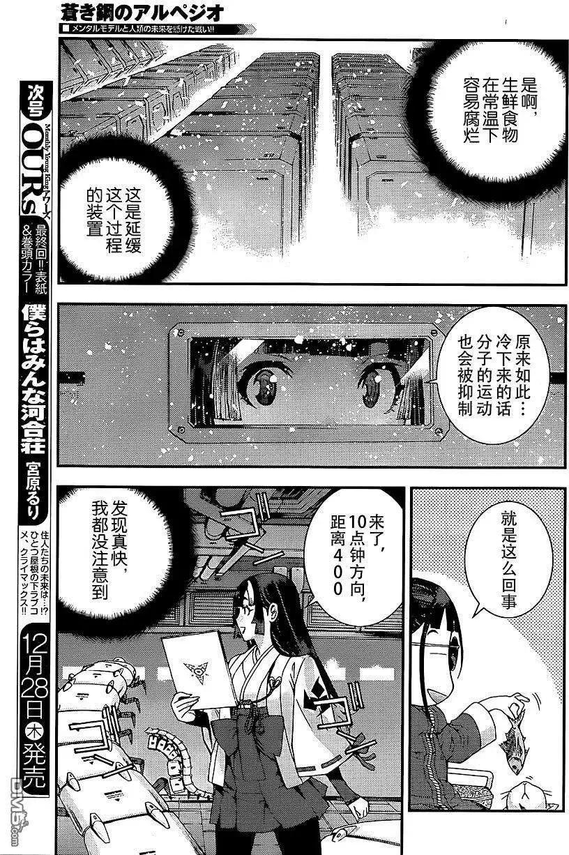 第92回 第4页