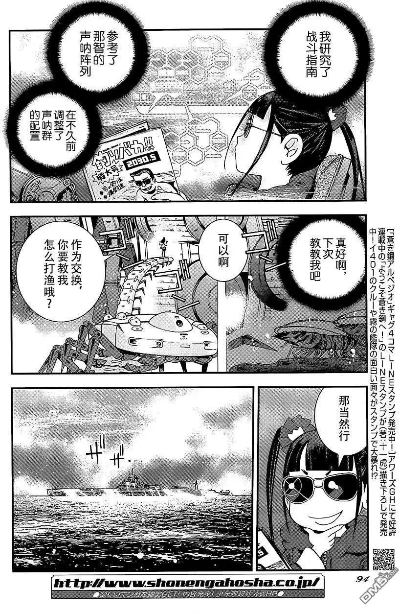 第92回 第5页