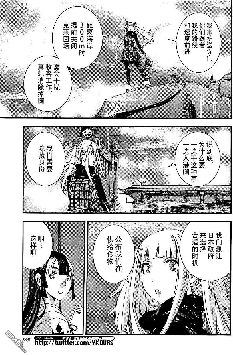 第92回 第6页