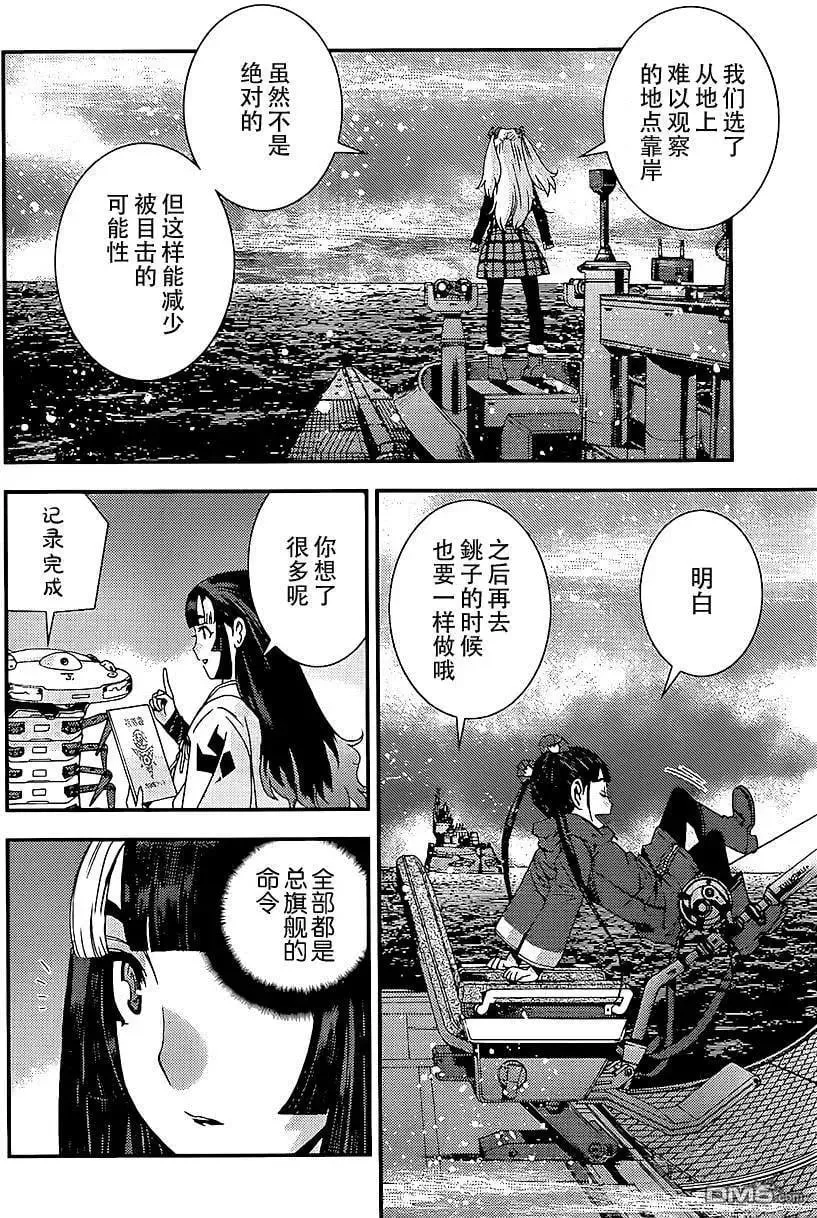 第92回 第7页