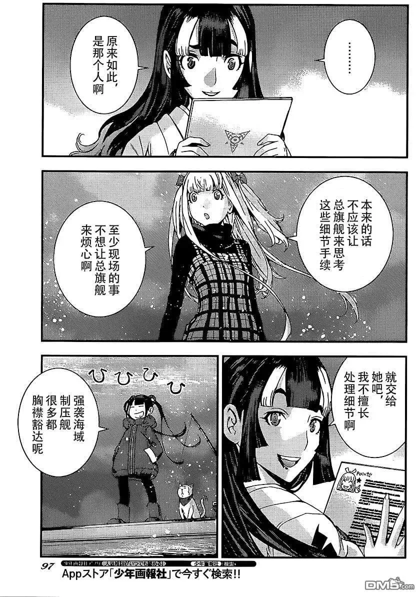 第92回 第8页