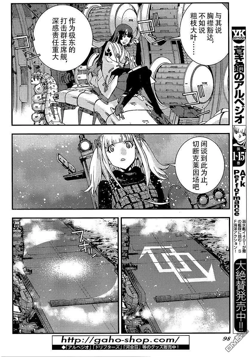 第92回 第9页