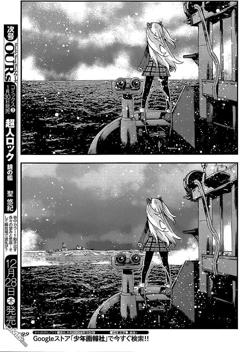 第92回 第10页
