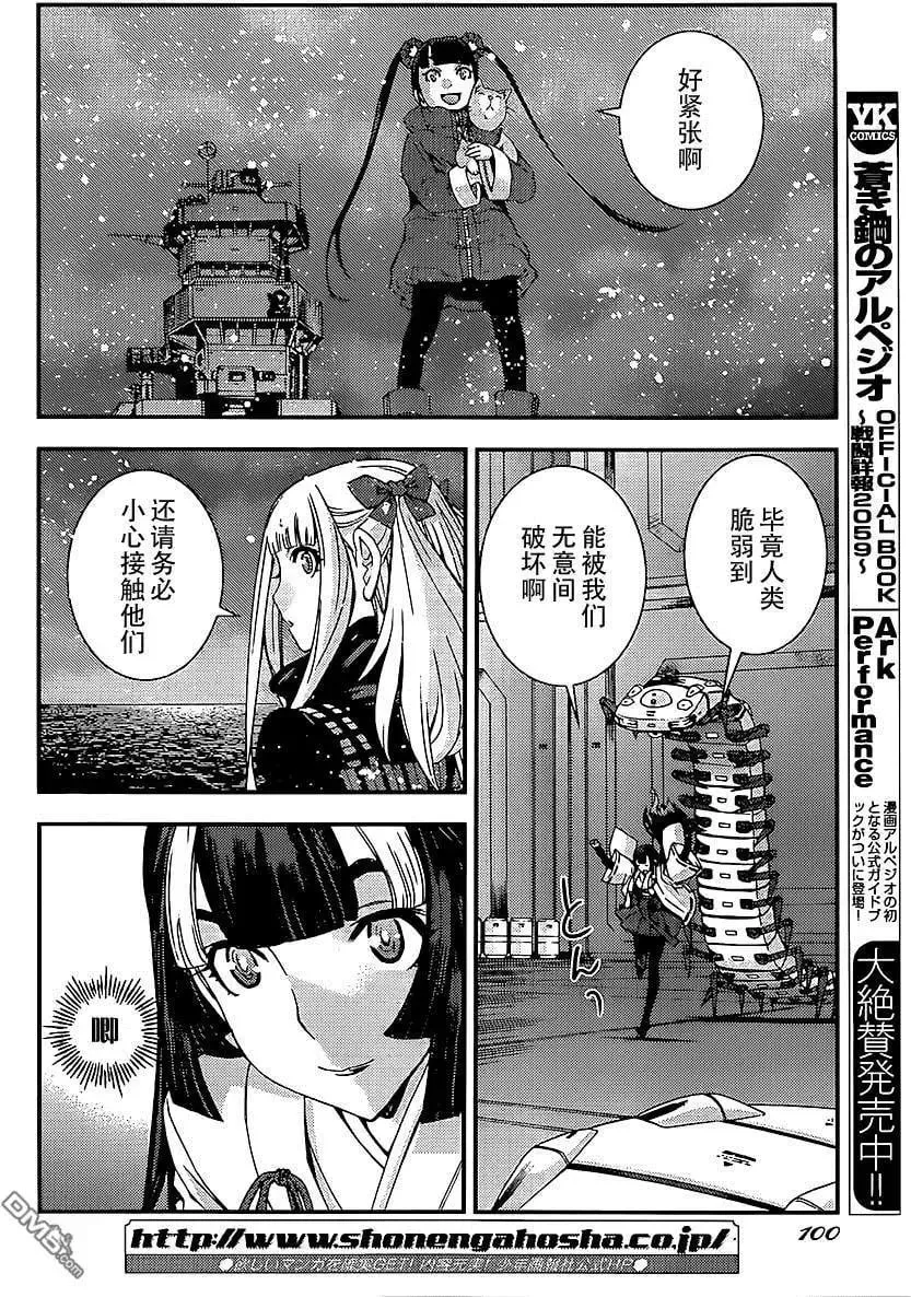 第92回 第11页