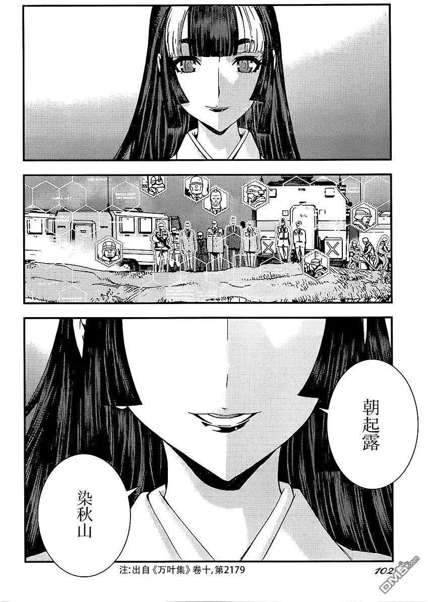 第92回 第13页