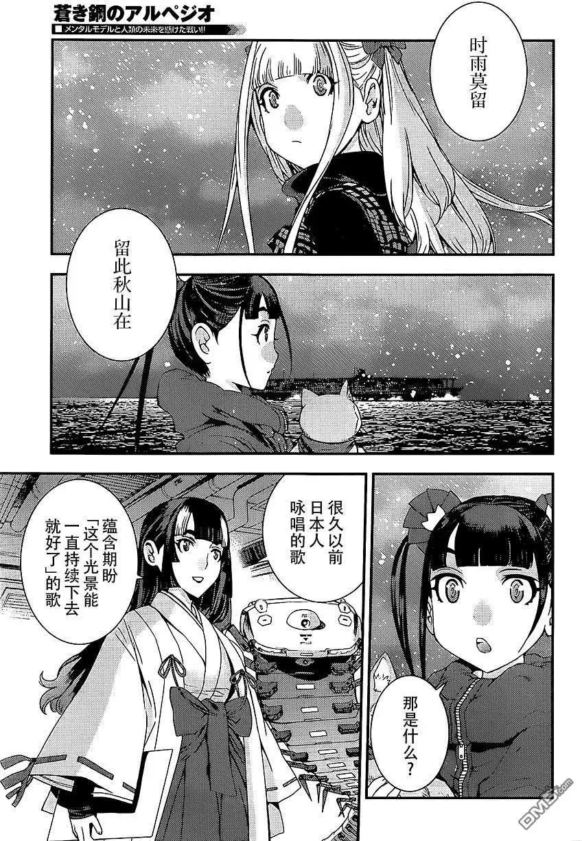 第92回 第14页
