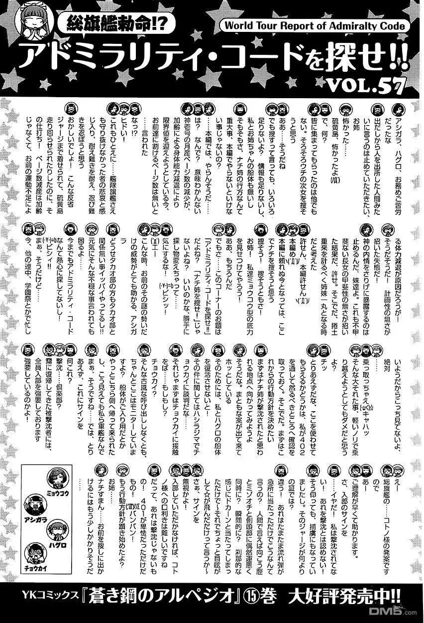 第92回 第16页