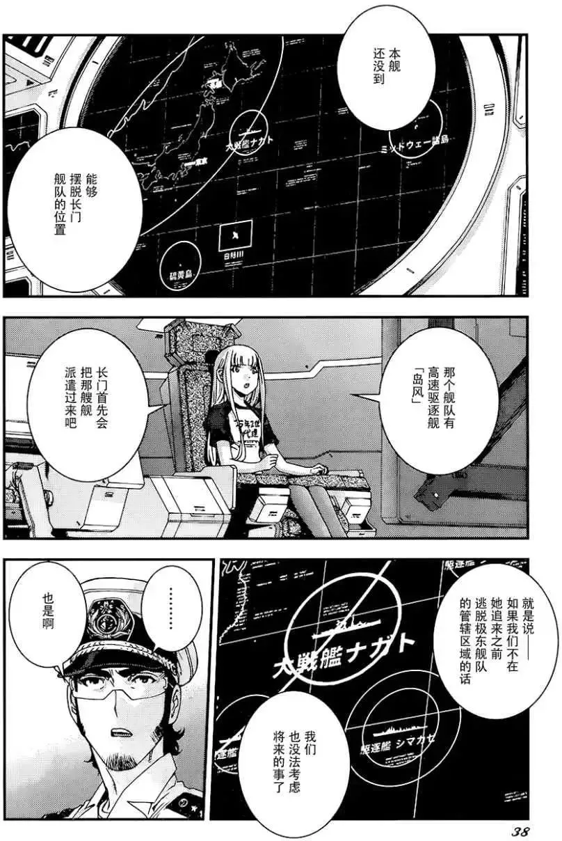 第92回 第19页