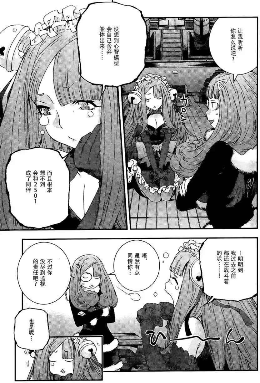 第93回 第7页