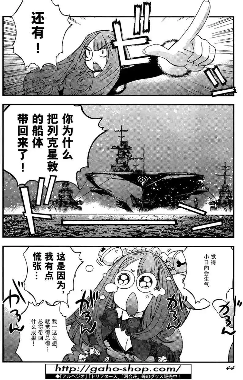 第93回 第8页