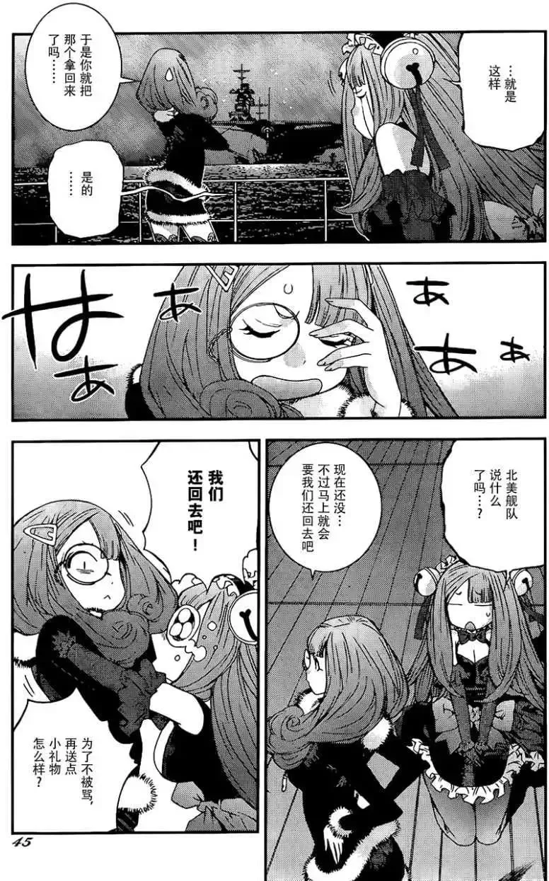第93回 第9页