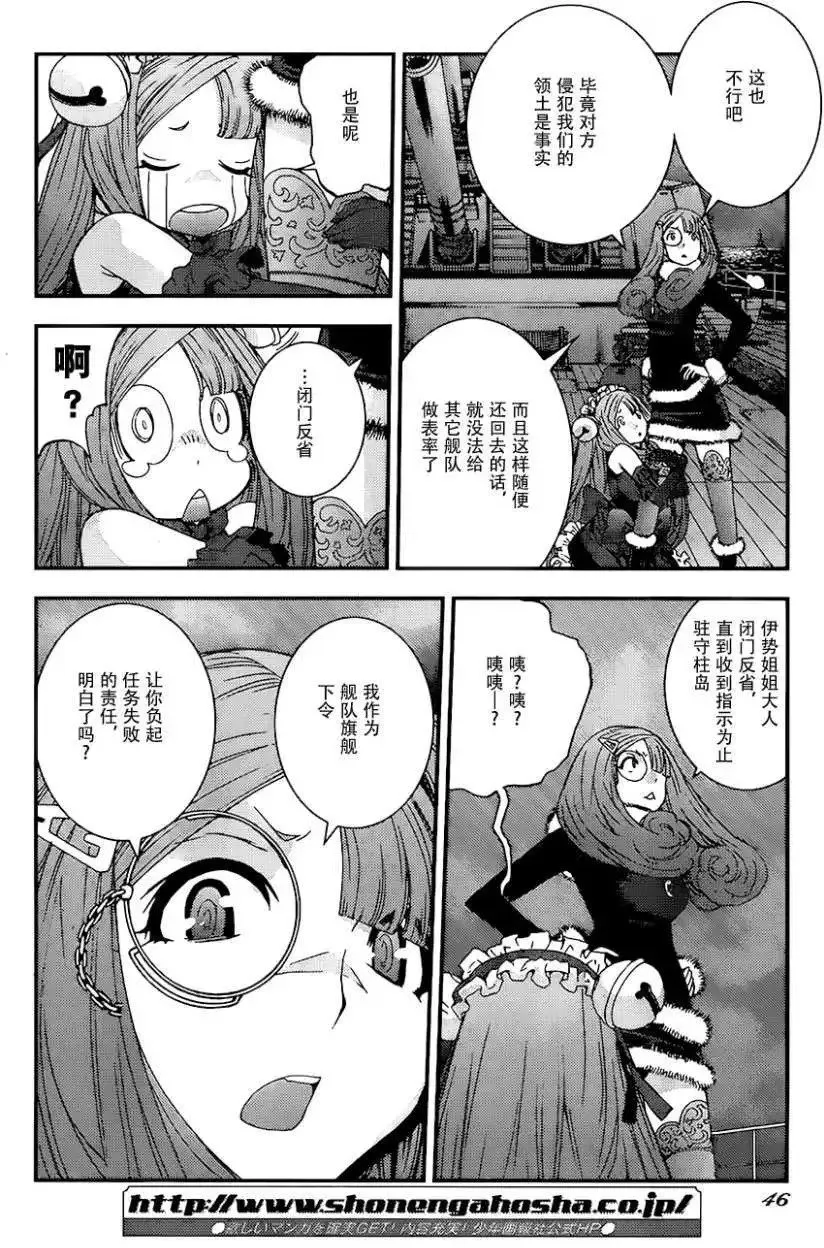 第93回 第10页